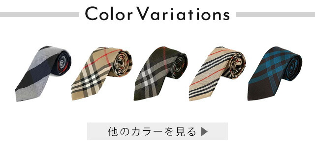 楽天市場】バーバリー ネクタイ BURBERRY チェック シルクタイ 8091551