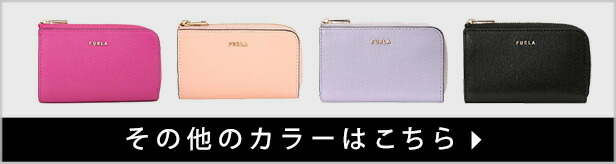 楽天市場】フルラ キーケース FURLA バビロン WR00123 B30000 1007