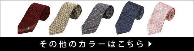 楽天市場】グッチ ネクタイ GUCCI シンボルズ 571819 4E002 1000