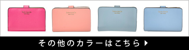 楽天市場】ケイトスペード 2つ折り財布 kate spade スペンサー