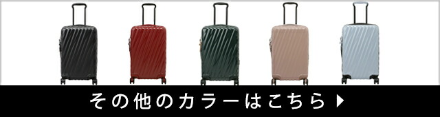 楽天市場】トゥミ キャリーケース TUMI ナインティーンディグリー