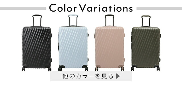 楽天市場】トゥミ キャリーケース TUMI ナインティーンディグリー