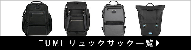 楽天市場】トゥミ リュックサック TUMI アルファブラボー 0232793D