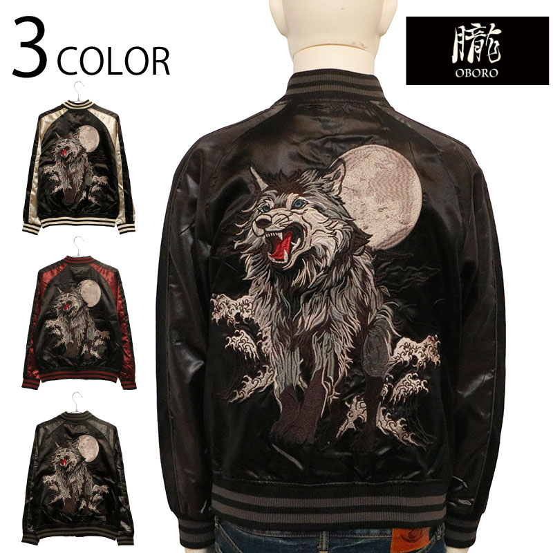 楽天市場】朧 おぼろ 満月と狼 柄 刺繍 和柄 スカジャン （ 9043813