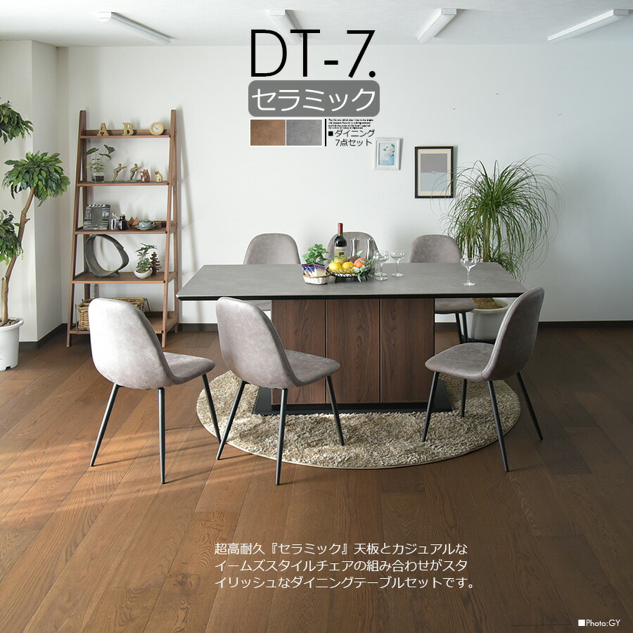 楽天市場】【SS限定56%OFF】ダイニングテーブル 6人掛け 幅180cm 7点