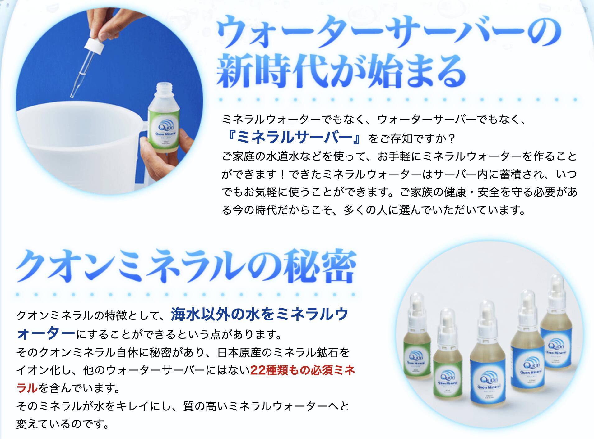 楽天市場】クオンミネラル 微量元素ミネラル 原液100ml《日本製