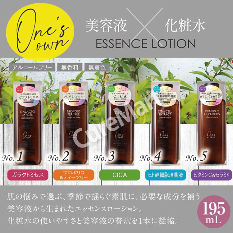 楽天市場】【在庫限り】ワンズ エッセンスローション ガラクトミセス