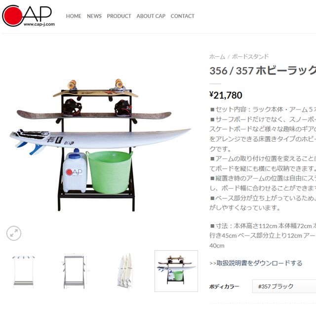 楽天市場】即納 サーフ ラック キャップ ホビーラック 寿産業 キャップ