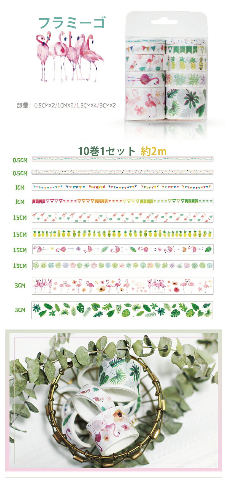 楽天市場】マスキングテープ マステ 10巻セット【 幅3cm/1.5cm/1cm/5mm