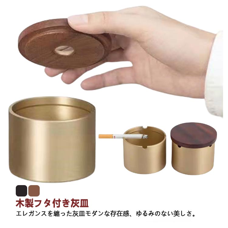 楽天市場】灰皿 フタ付 高級 真鍮 オシャレ おしゃれ アイコス iqos