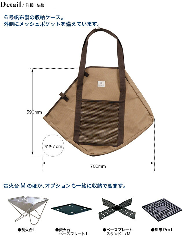 楽天市場】スノーピーク 焚火台L コンプリート収納ケース snowpeak ST