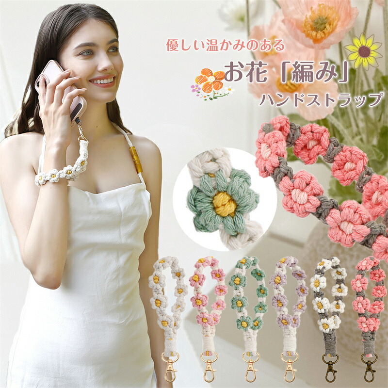 楽天市場】ハンドストラップ スマホ 可愛い チェーン ショート