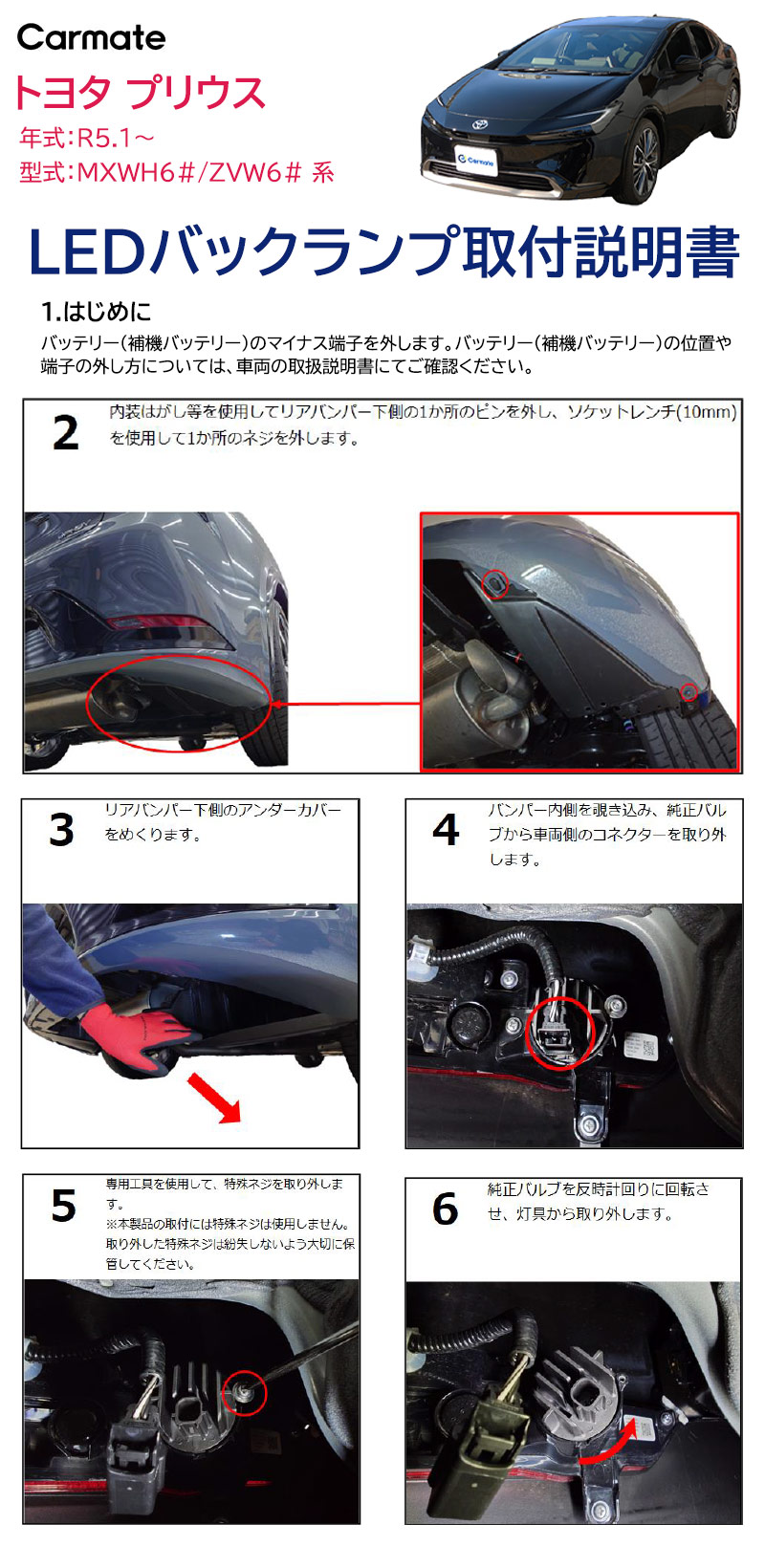 楽天市場】トヨタ プリウス 60系 MXWH6# / ZVW6# カーメイト LED