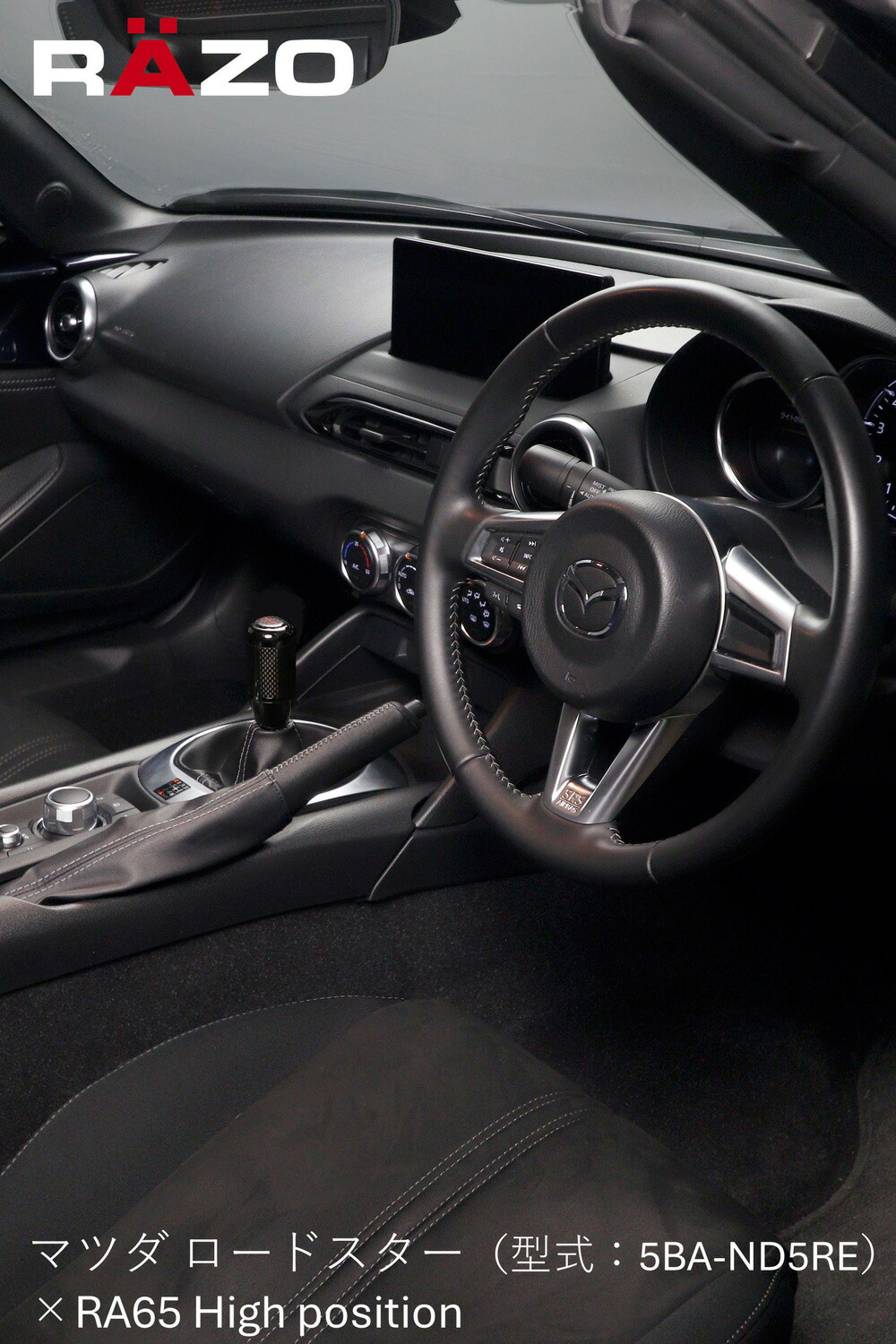 楽天市場】車 シフトノブ MT 車用 RAZO RA65 カーボンMTノブ ブラック