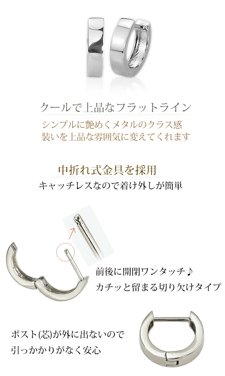 楽天市場】プラチナ中折れ式フープピアス(11mmフラット)(Pt900製