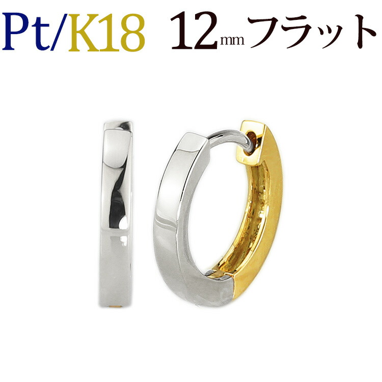 楽天市場】K18中折れ式フープピアス(12mmフラット)(18金 18k ゴールド