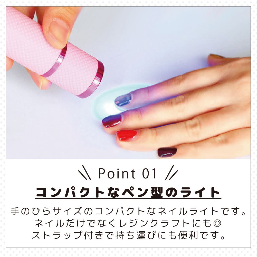 楽天市場】ネイルライト ネイルケア ネイル レジンクラフト クラフト