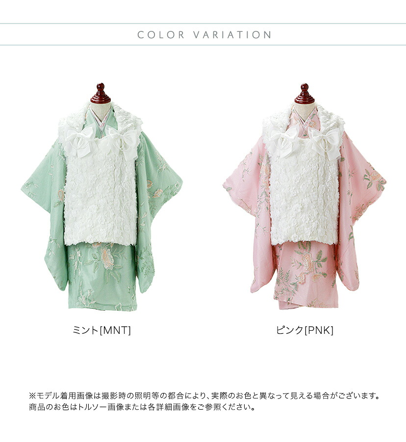 送料無料【雛祭りセール目玉】花柄刺繍チュールレース着物とバラ生地