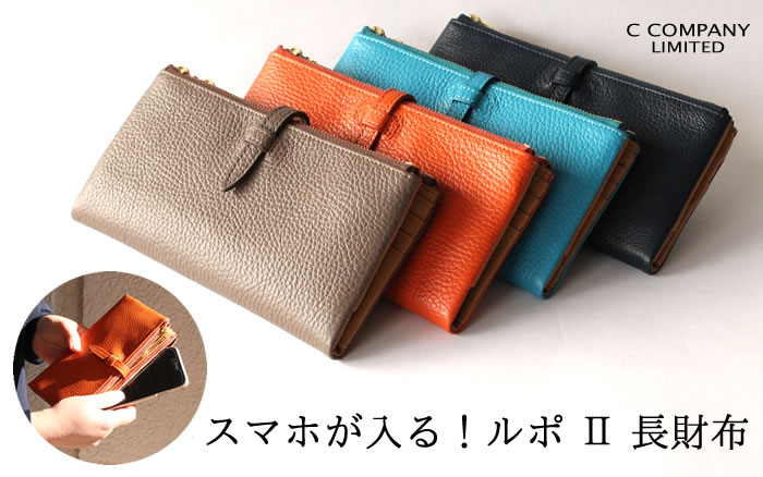 ルポ 2 セカンド 長財布 C COMPANY LIMITED Cカンパニー本店