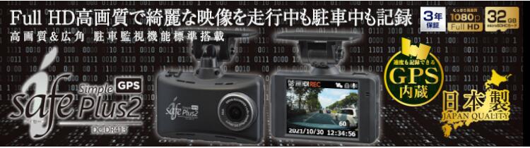 楽天市場】【DC-DR413】コムテック 指定店モデル ドライブレコーダー