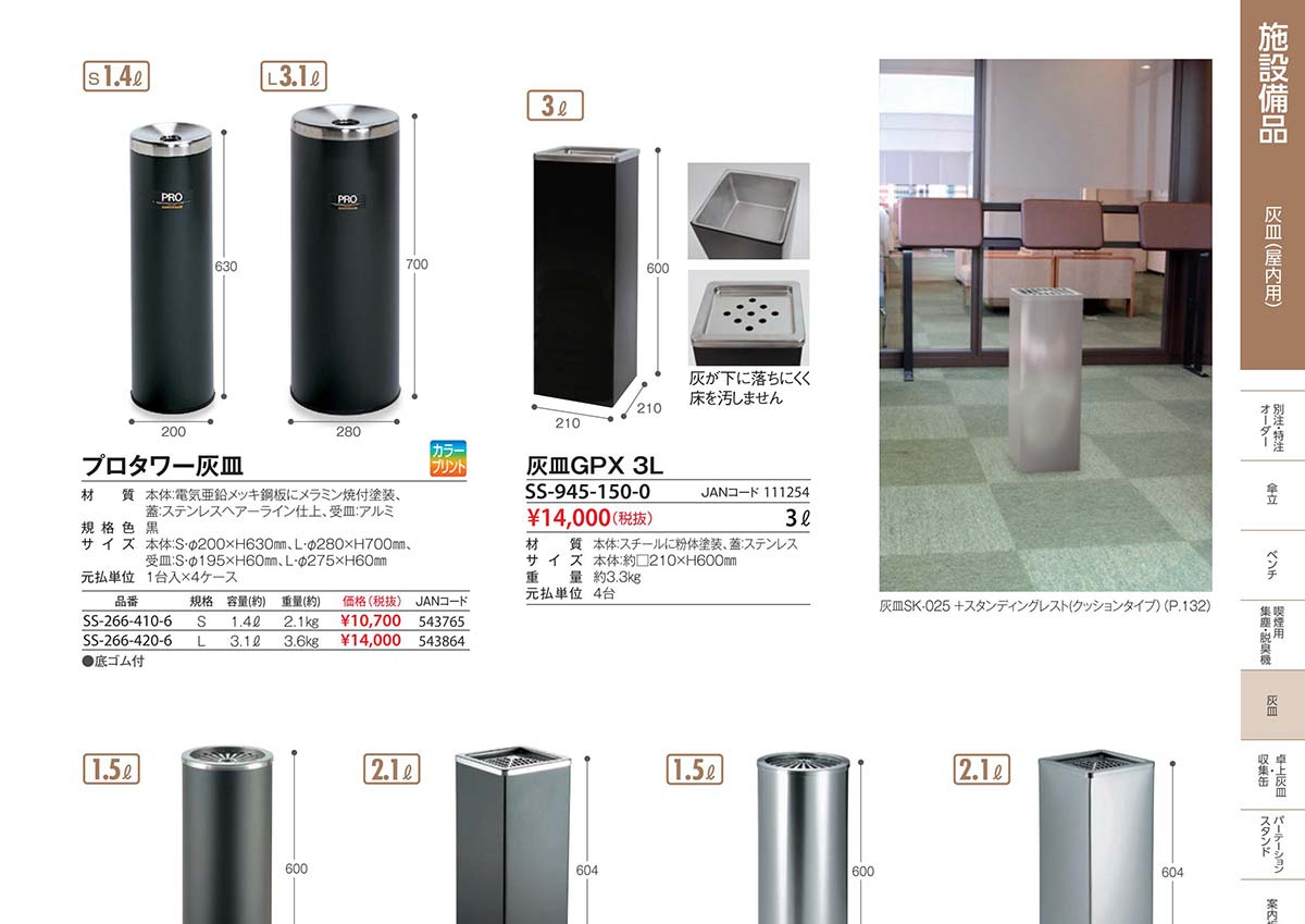 楽天市場】テラモト ステン角型灰皿 GPX-28A 2.1L 灰皿 SS-955-010-0