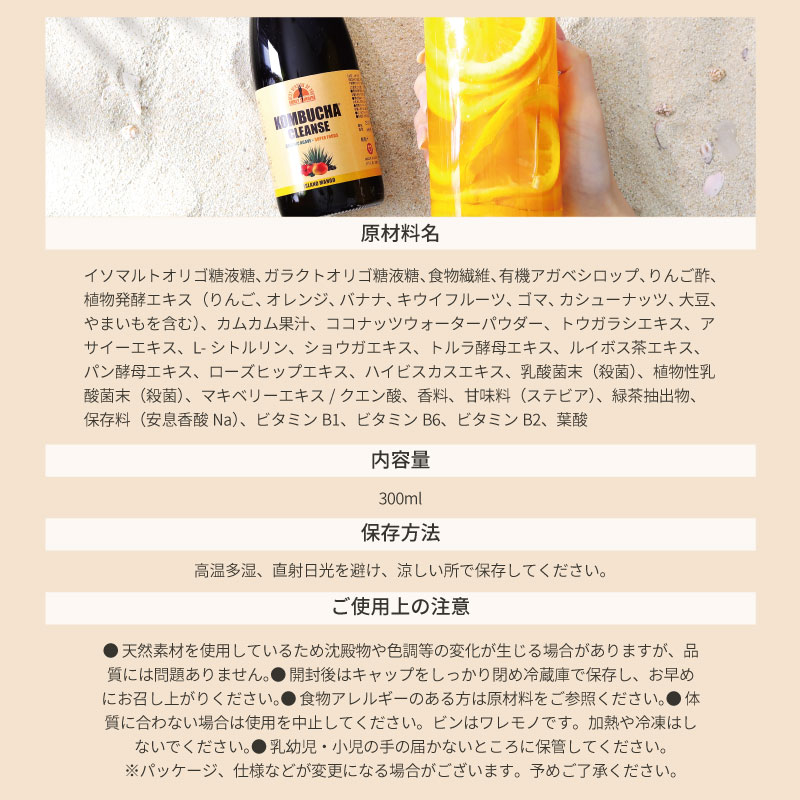 楽天市場】【公式】コンブチャクレンズ 720ml KOMBUCHA CLEANSE 2本・3