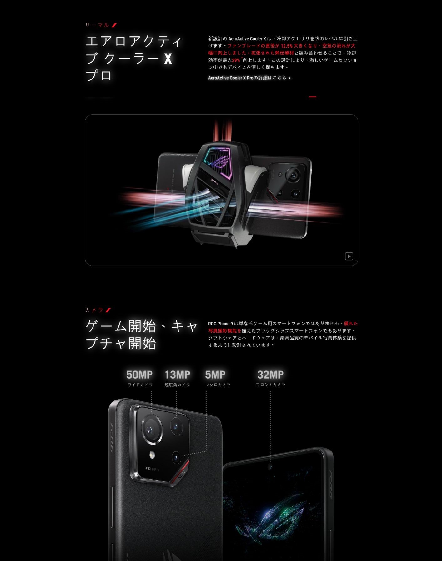 楽天市場】ASUS ROG Phone 9 ＜グローバル版＞ Qualcomm Snapdragon 8