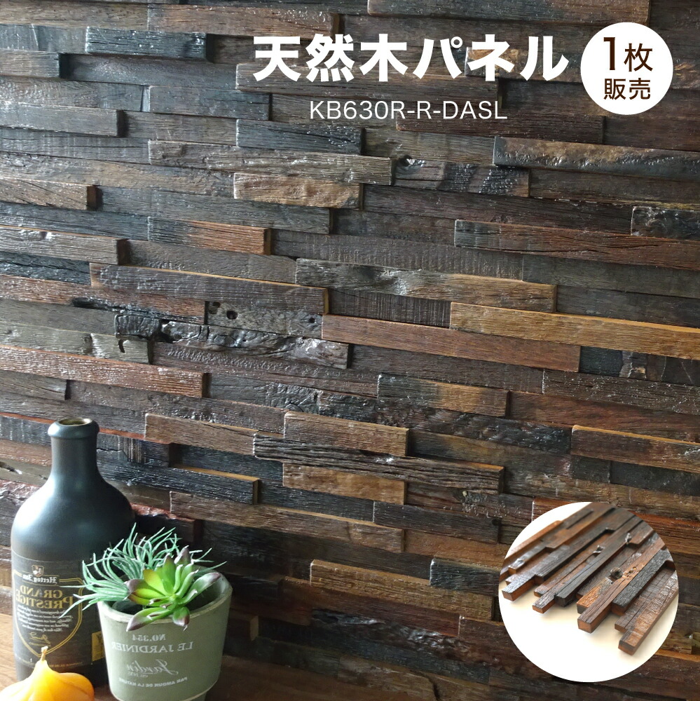 楽天市場】ウォールパネル 天然木 ウッドパネル 壁用 650×300mm ウッド