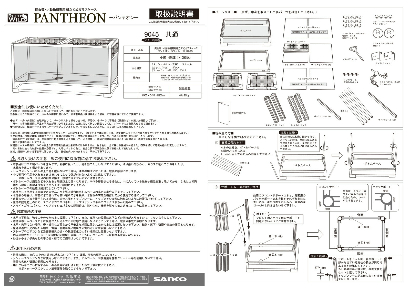 楽天市場】爬虫類ケージ 三晃商会 パンテオン ブラック BK9045