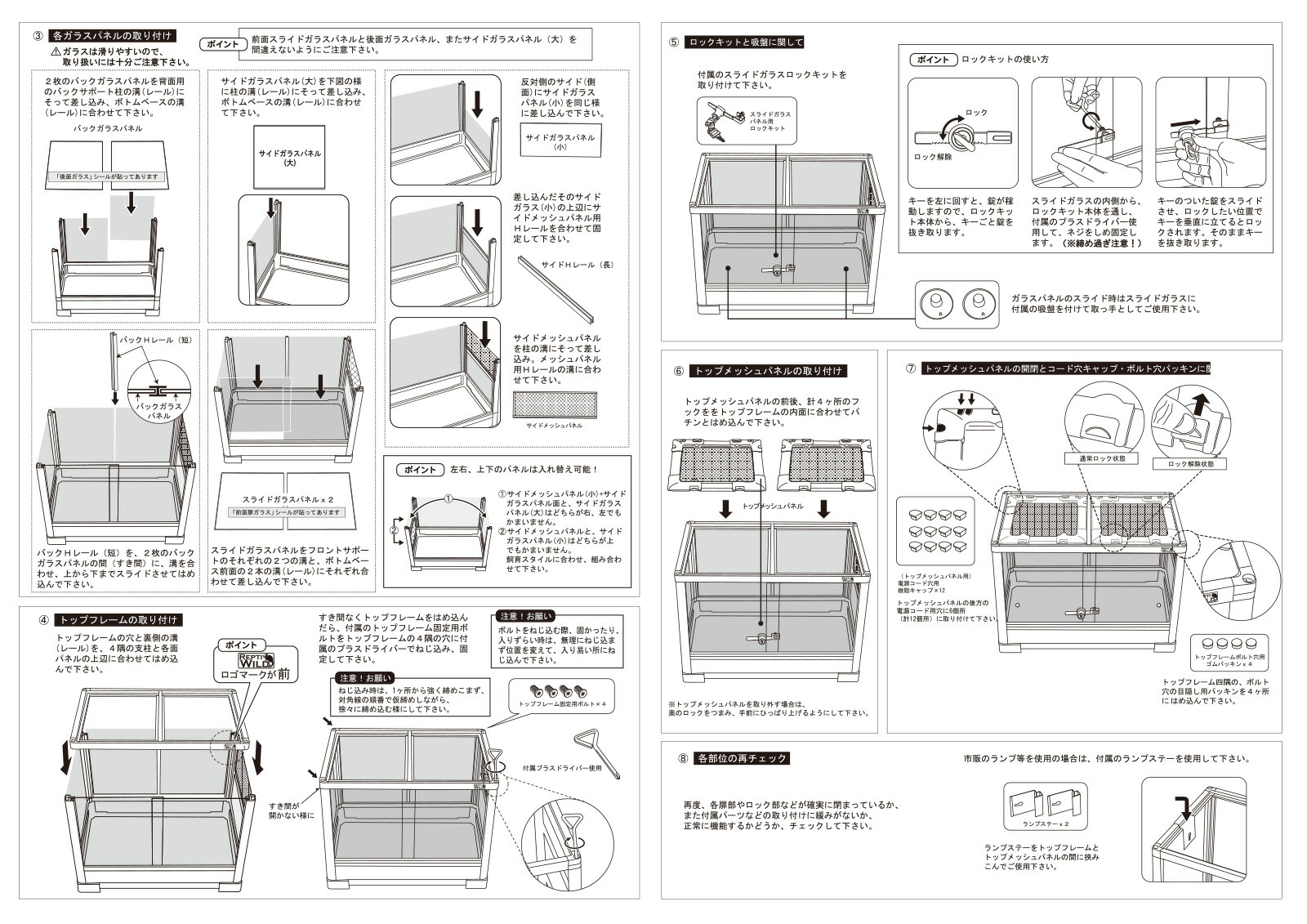 楽天市場】爬虫類ケージ 三晃商会 パンテオン ブラック BK9045