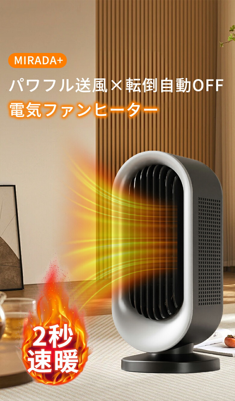 楽天市場】☆最大2000円オフ〜楽天スーパーSALE☆セラミックヒーター