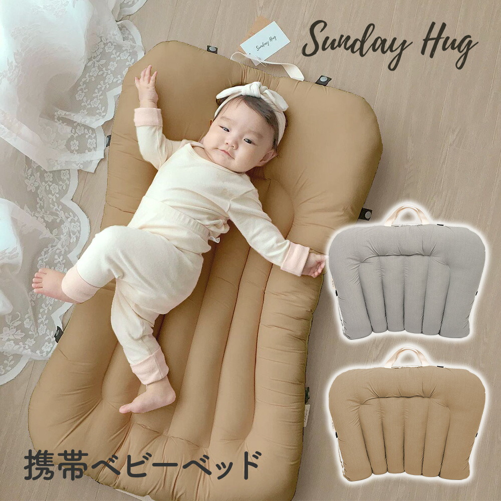 楽天市場】ベビーベッド 折りたたみ 携帯 折り畳み 持ち運び 長く