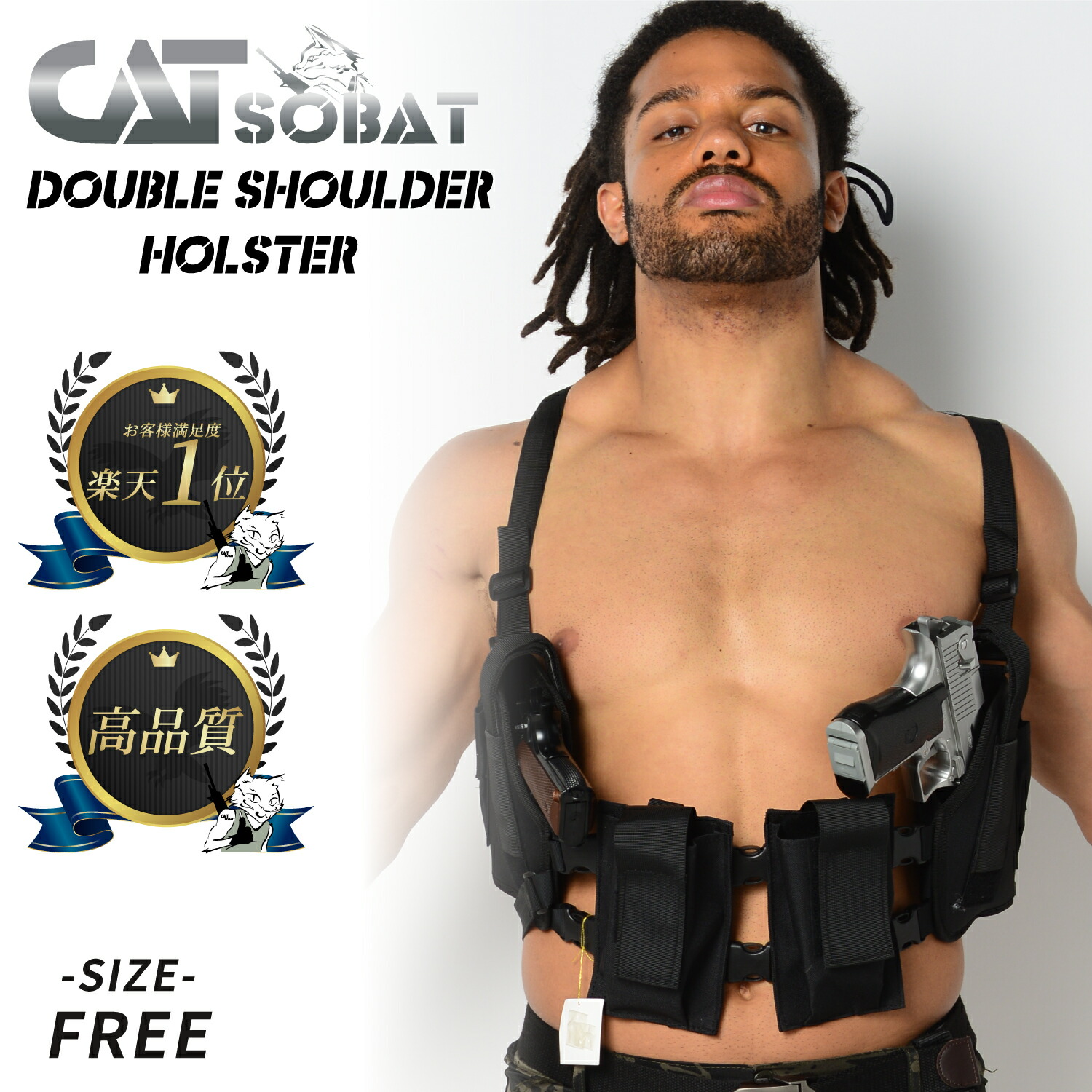 楽天市場】SWAT コスプレ ショルダーダブルホルスター ガンホルスター
