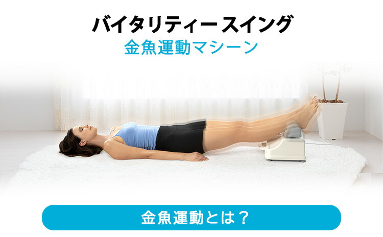 楽天市場】金魚運動マシーン バイタリティー・スイング Daiwa Felicity