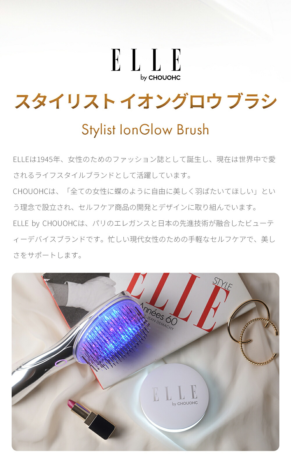 楽天市場】＼スーパーSALE☆P20倍!／ ELLE by CHOUCHOU スタイリスト