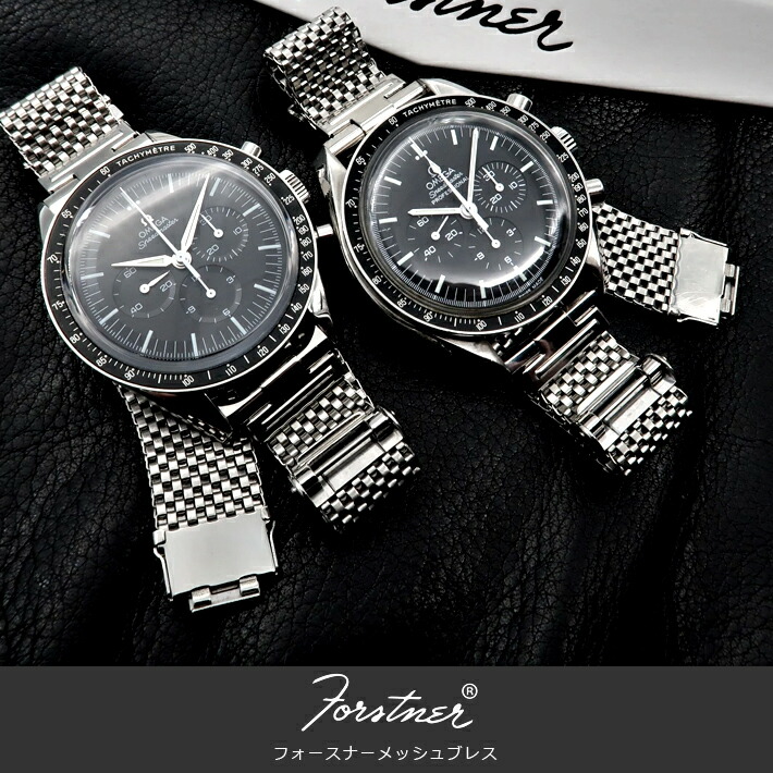 フォースナー　forstner ステンレスブレス　18mm バンブーブレス フォースナー クリップ バンブーブレス 18mm 19mm 20mm 21mm 22mm fb-3