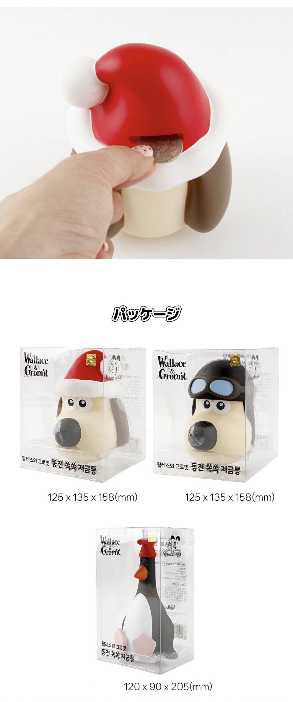 楽天市場】ウォレスとグルミット 貯金箱 コインバンク dvd ペンケース