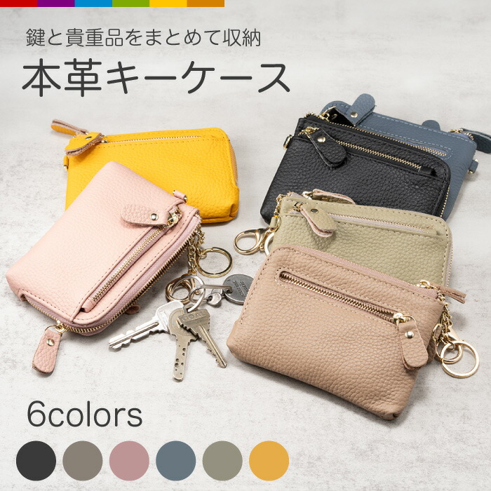 楽天市場】キーケース レディース 本革 小銭入れ カードケース