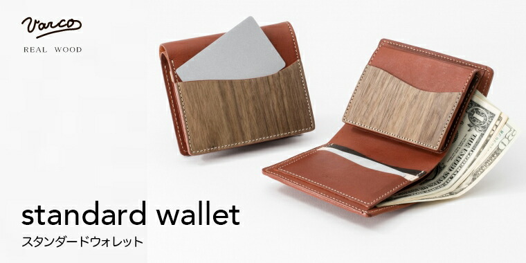 楽天市場】（日本製/全7色）【VARCO / ヴァーコ】リアルウッド