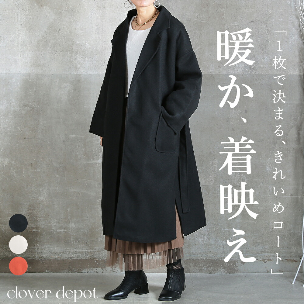 楽天市場】＜条件無!45％OFFクーポンで7689円!＞即納 チェスターコート