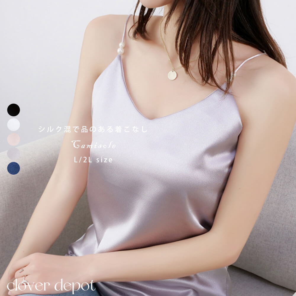 楽天市場】＜半額クーポンで1540円!＞即納 上質 光沢 シルク混