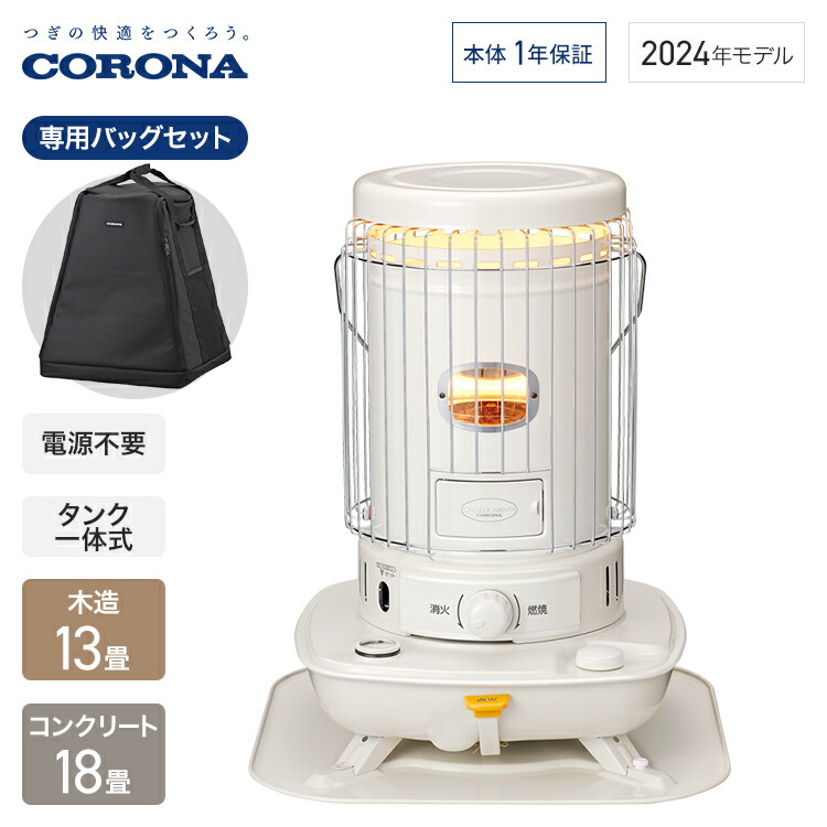 楽天市場】コロナ ポータブル石油ストーブ SLシリーズ 対流式 暖房 13