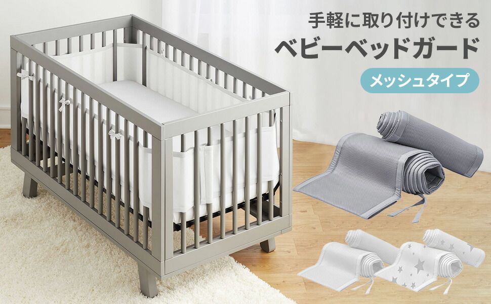 楽天市場】スーパーSALE限定【100円OFFクーポン有】ベッドガード