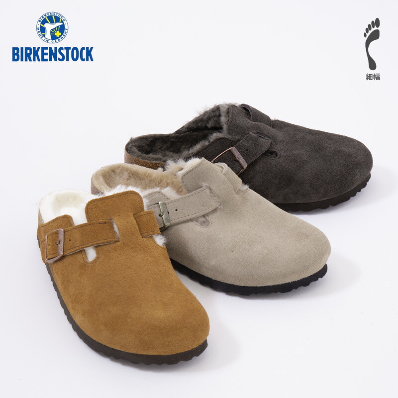 ビルケンシュトック ボストン シアリング スエードレザー BIRKENSTOCK