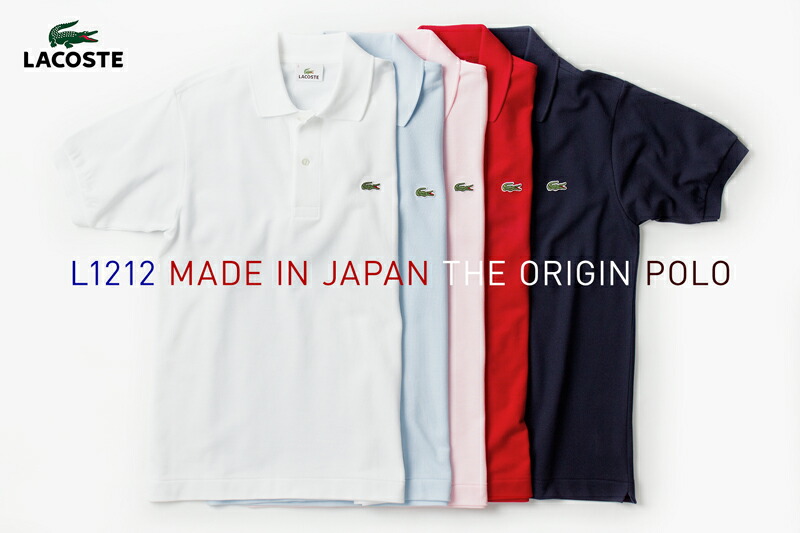 新品 LACOSTE x atmos 日本製 Polo White L Lacoste Polo Shirt Laboratory』 ポロシャツ Vol.1 PH019J - ラコステ