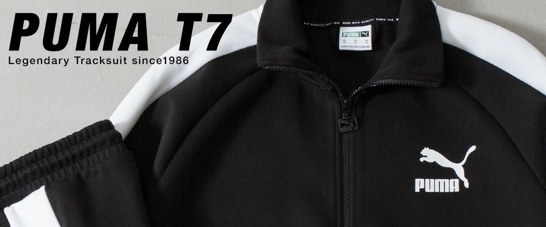 プーマ アイコニック T7 ジャージ 上下組 トラックジャケット