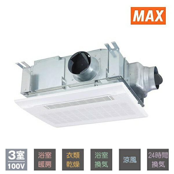 楽天市場】『在庫あり』 マックス BS-133HM-1 浴室暖房・換気・乾燥機