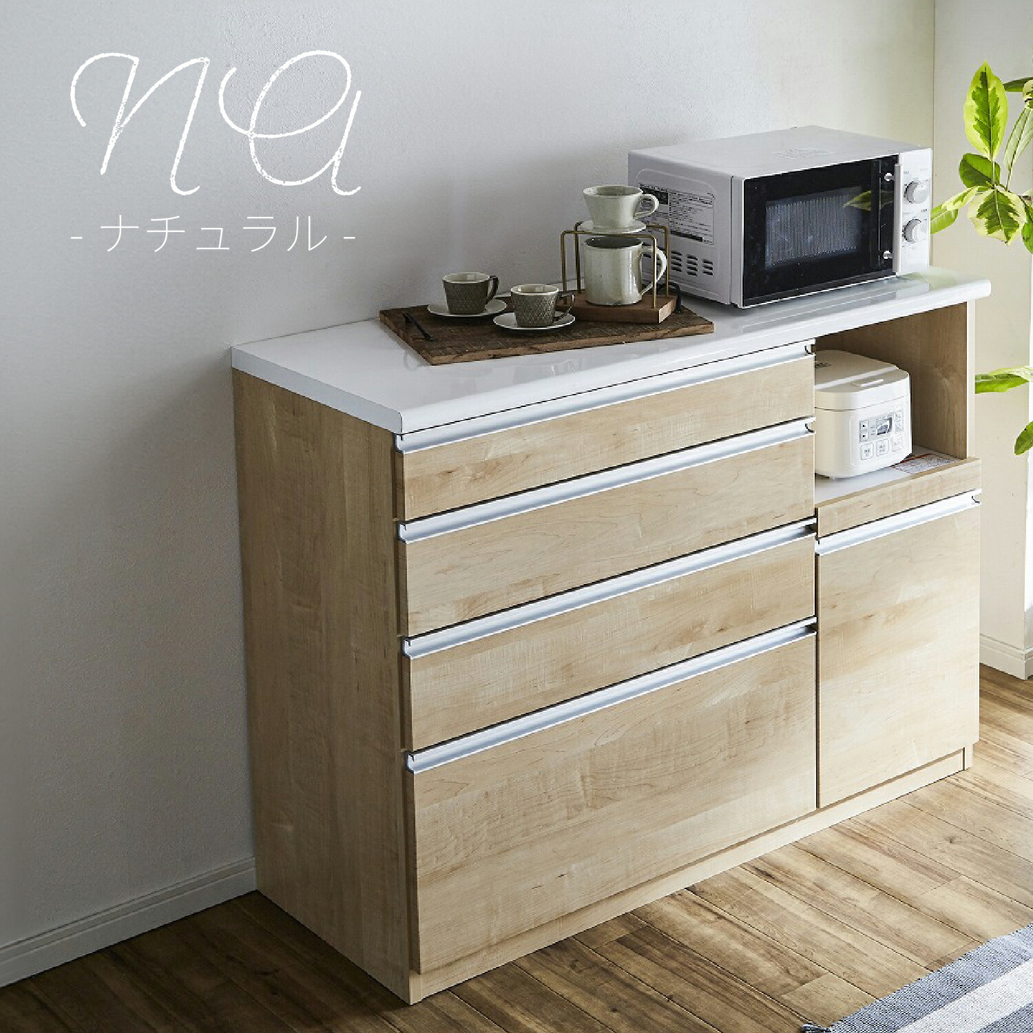 楽天市場】キッチンカウンター 幅90cm 幅120cm 幅140cm 日本製 完成品