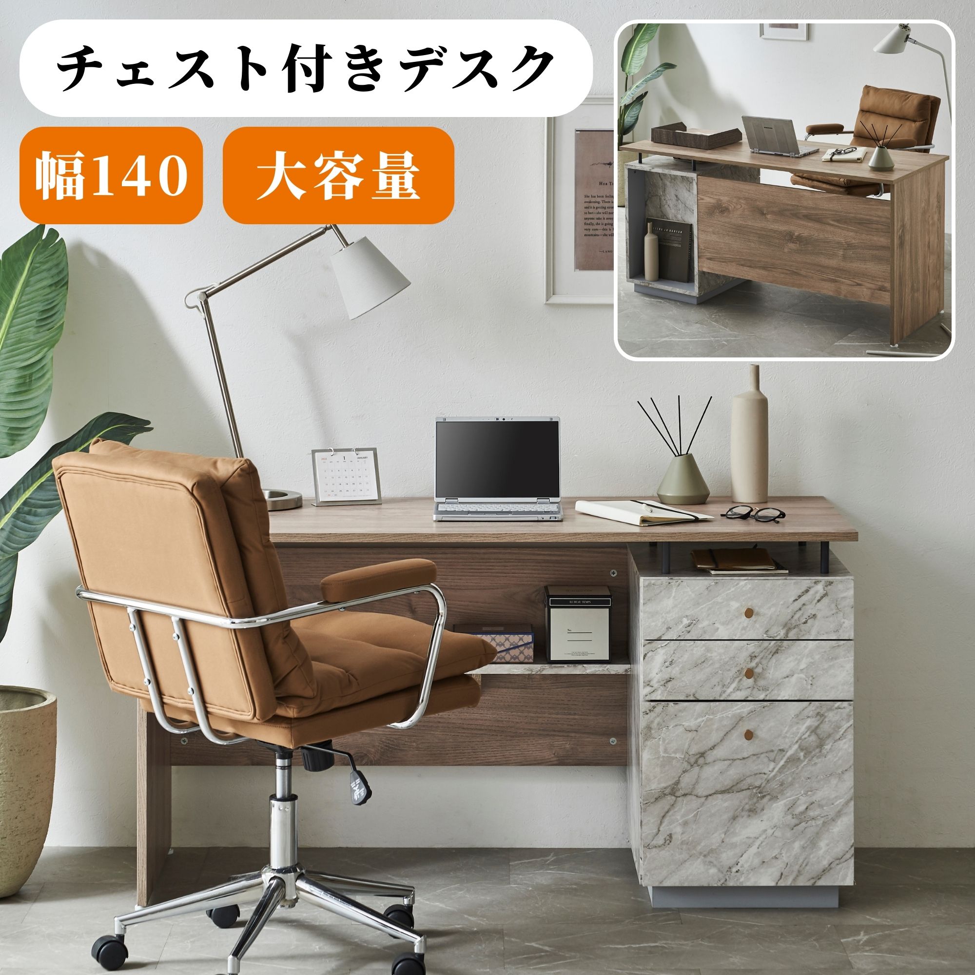 楽天市場】傷が付きにくい メラミン天板 140 片袖デスク モデナ デスク