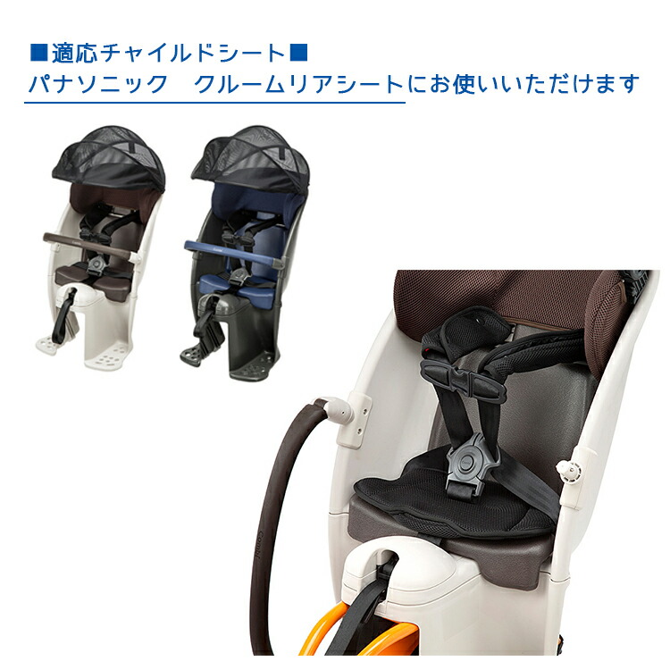 Panasonic ギュットクルーム クルームリアシート専用オプション リア用